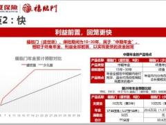 华夏福临门年金保险盛世版B款产品亮点29页.ppt