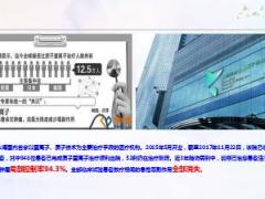百年康多保终身重大疾病保险理赔后盾35页.ppt