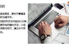 退保原因分析劝阻方式流程及技巧23页.ppt