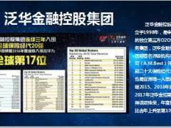 产说会流程泛华公司介绍华夏版65页.ppt