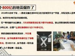 理财三性概述及分红型保险理财三性太平版39页.ppt