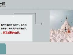 每日鸡汤不逼自己一把永远不知道自己有多优秀.rar