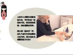 每日健康每天按摩这里2分钟解决你的颈椎病关节炎便秘16页.ppt