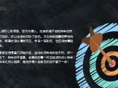 每日保险故事羚羊之跪7页.ppt