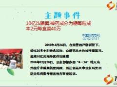 每日新闻资讯19年1月3日早会使用11页.ppt