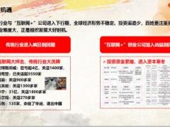 2019年组织发展增员启动宣导片35页.ppt