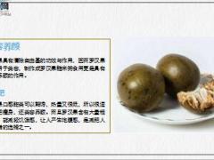 每日健康罗汉果泡水最适合5种人喝清肺护肝养胃10页.ppt