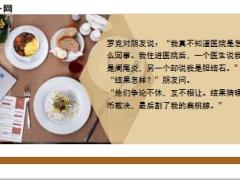 每日快乐早会19年1月4日使用12页.ppt