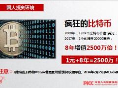 人保健康康利人生产品优势分析35页.ppt