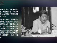 王府井集团董事长突发心梗离世20页.ppt