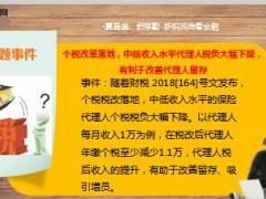 新闻周刊18年12月31日至19年1月5日16页.ppt