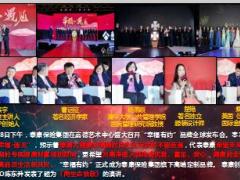 董事长带您读泰康幸福有约品牌全球发布会13页.ppt
