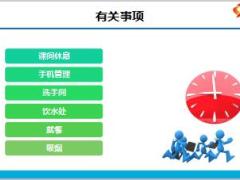 优才晋升营IIII培训6需求导向式销售156页.ppt