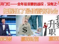 太平人寿寿销养2019开门红产品预告36页.ppt