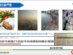 合众众康尊享版百万医疗开发背景产品责任亮点升级对比投保示例27页.ppt