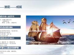 激励专题活在当下不念过去不畏将来精美45页.ppt