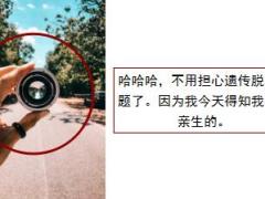 每日快乐早会19年1月8日使用12页.ppt
