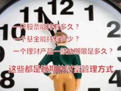 2019理财产说会泰康鑫福双账户75页.ppt