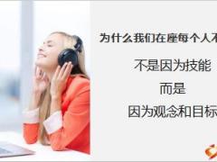 励志专题营销游戏十规则51页.ppt