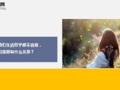 每日鸡汤我们应该有恒心尤其要有自信心.rar