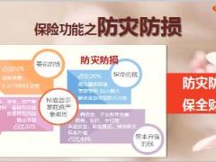 泰康健康百分百C加重疾保险停售亮点含备注17页.ppt
