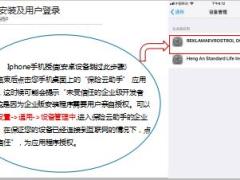 保险云助手之百年人寿产品投保流程介绍32页.ppt
