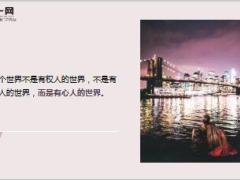 每日鸡汤无论做什么无论什么年代勤奋都会是永远的竞争力.rar
