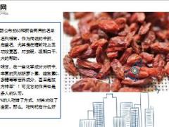 每日健康睡前吃五粒大补肝肾升免疫降三高14页.ppt