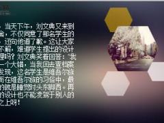 每日正能量最合理的设计6页.ppt