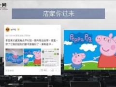 每日快乐早会19年1月11日使用12页.ppt