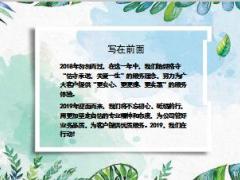 泰康人寿2018年十大赔案13页.ppt