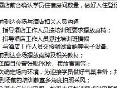 主任晋升班助教操作流程明细11页.xls