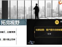 高端客户产说会宣导片25页.ppt