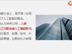 早会专题未来十年百分之五十的人要失业精美31页.ppt