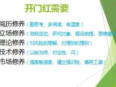 百万健康险销售逻辑之保险理念通19页.ppt