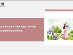 每日鸡汤成功者绝不给自己软弱的借口.rar