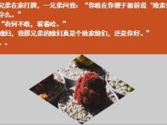 每日快乐早会19年1月14日使用12页.ppt