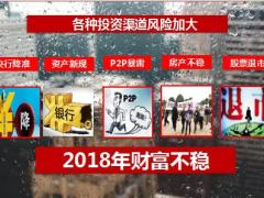 国寿鑫享金生10年期会销产品亮点特权40页.ppt