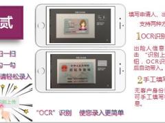 国寿e店理赔服务操作流程30页.ppt