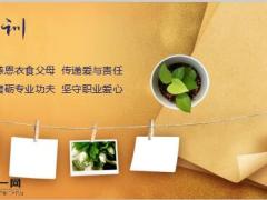 温馨保险公司庆生早会流程15页.ppt