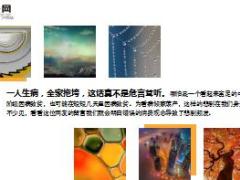 支付宝年度账单来了网友称我原来那么有钱却偏偏忘了买保险27页.ppt