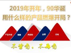 太平人寿财富安赢亮点分析18页.ppt