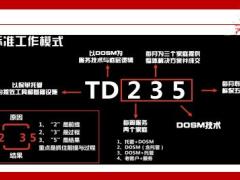 2019年大童公司发展战略17页.ppt