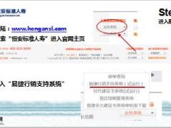 恒安标准如何制作产品计划书14页.ppt