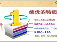 增员轮廓确认与增员渠道来源分析27页.ppt
