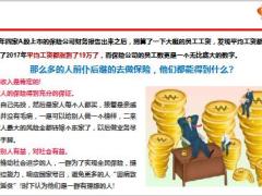 增员五讲促成及增员拒绝处理39页.ppt