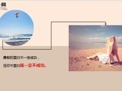 每日鸡汤人不怕走在黑夜里就怕心中没有阳光.rar