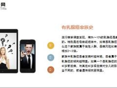 每日健康这5类人最易得癌毁掉你身体的其实不是病21页.ppt
