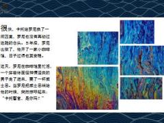 每日正能量一块砖头两种命运8页.ppt
