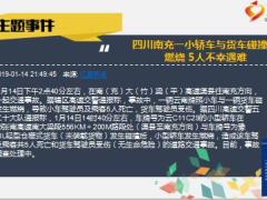 每日新闻资讯19年1月16日早会使用11页.ppt